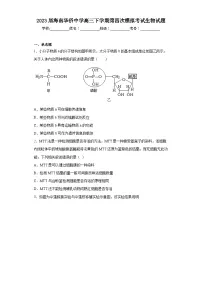 2023届海南华侨中学高三下学期第四次模拟考试生物试题(含解析)