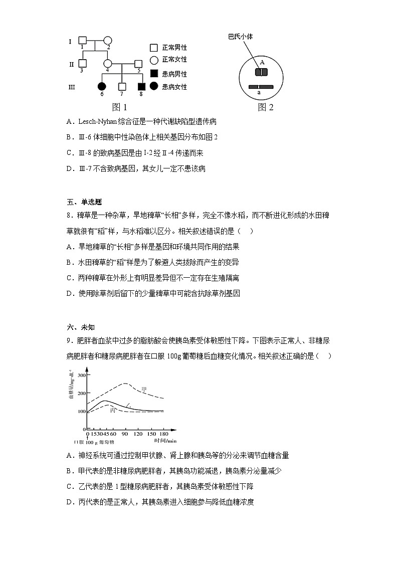 2023届江苏省决胜新高考高三5月大联考生物试题(无答案)第3页