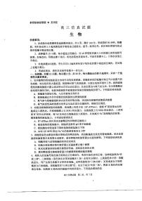 2023届山东省淄博市高三三模生物试题