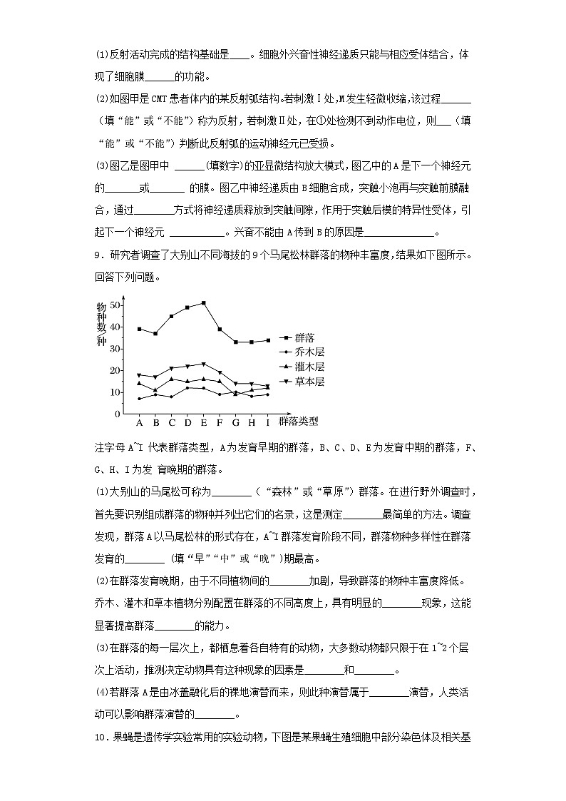 2023届黑龙江省高三第二次模拟考试理综生物试卷(含解析)第3页