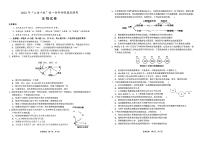 2022-2023学年安徽省江南十校高一上学期12月分科诊断摸底联考生物试题 PDF版