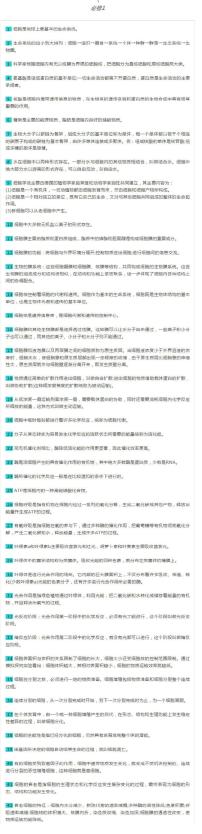 高考生物：高中三年知识点大总结（包含必修一、必修二、必修三）