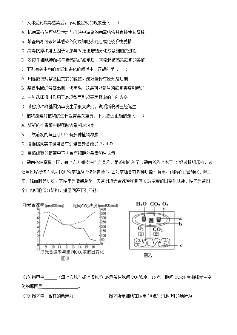 陕西省西北工业大学附中2022-2023学年高三上学期第一次适应性理综生物试题（原卷版）02