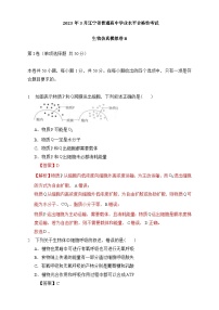2023年3月辽宁省普通高中学业水平合格性考试生物模拟卷（二）