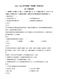2022-2023学年广东省深圳市红岭中学高一上学期期末生物试题（解析版）