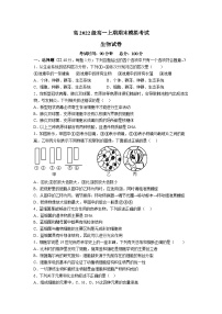 2022-2023學(xué)年四川省成都市第七中學(xué)（高新校區(qū)）高一上學(xué)期期末模擬考試生物試題