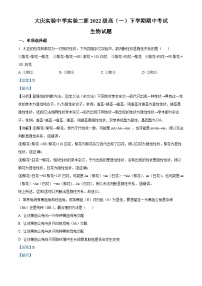 精品解析：黑龙江省大庆实验中学2022-2023学年高一下学期期中生物试题（解析版）