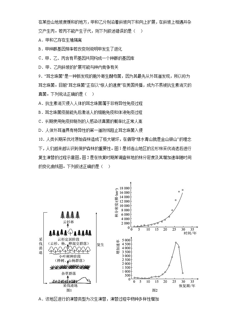 2023届河北省廊坊市八中高三考前模拟生物试题(含解析)第3页