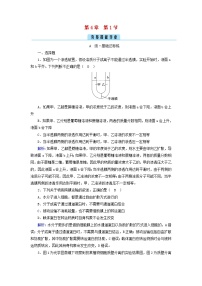 必修1《分子与细胞》第1节 被动运输一课一练