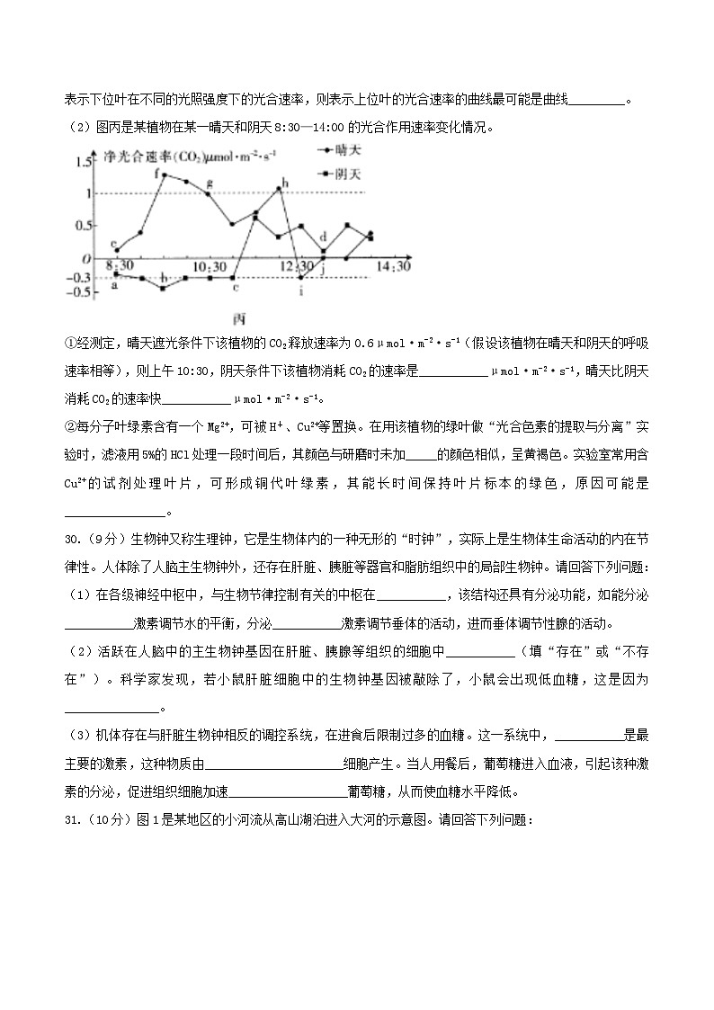 【全国百强校word】河北省衡水中学2017届高三下学期期中考试理科综合生物试题第3页