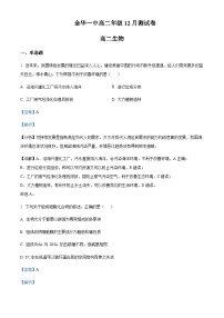 2022-2023学年浙江省金华市一中高二12月月考生物试题含解析