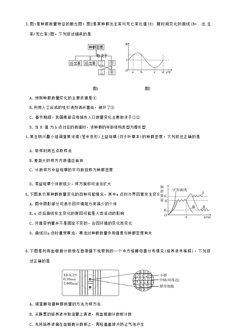 2022-2023学年湖北省武汉外国语学校等高中名校联盟高二下学期5月联合测评试题生物含解析03