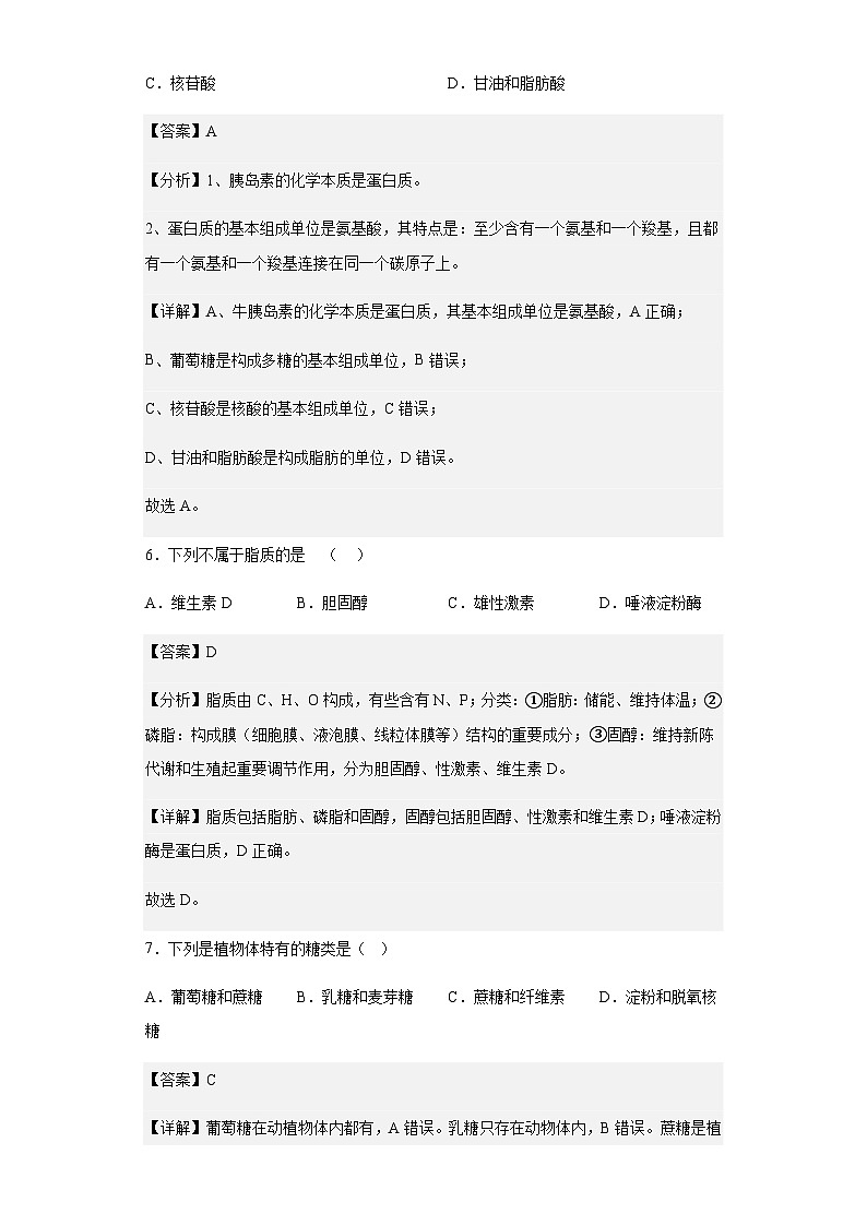 2022-2023学年江苏省盐城市亭湖区盐城市伍佑中学高一上学期10月月考生物试题含解析03