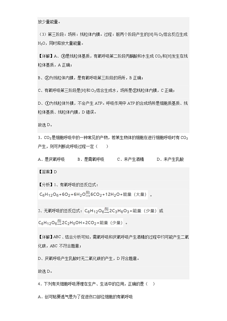 2022-2023学年安徽省六安市舒城晓天中学高一下学期开学考试生物试题含解析02