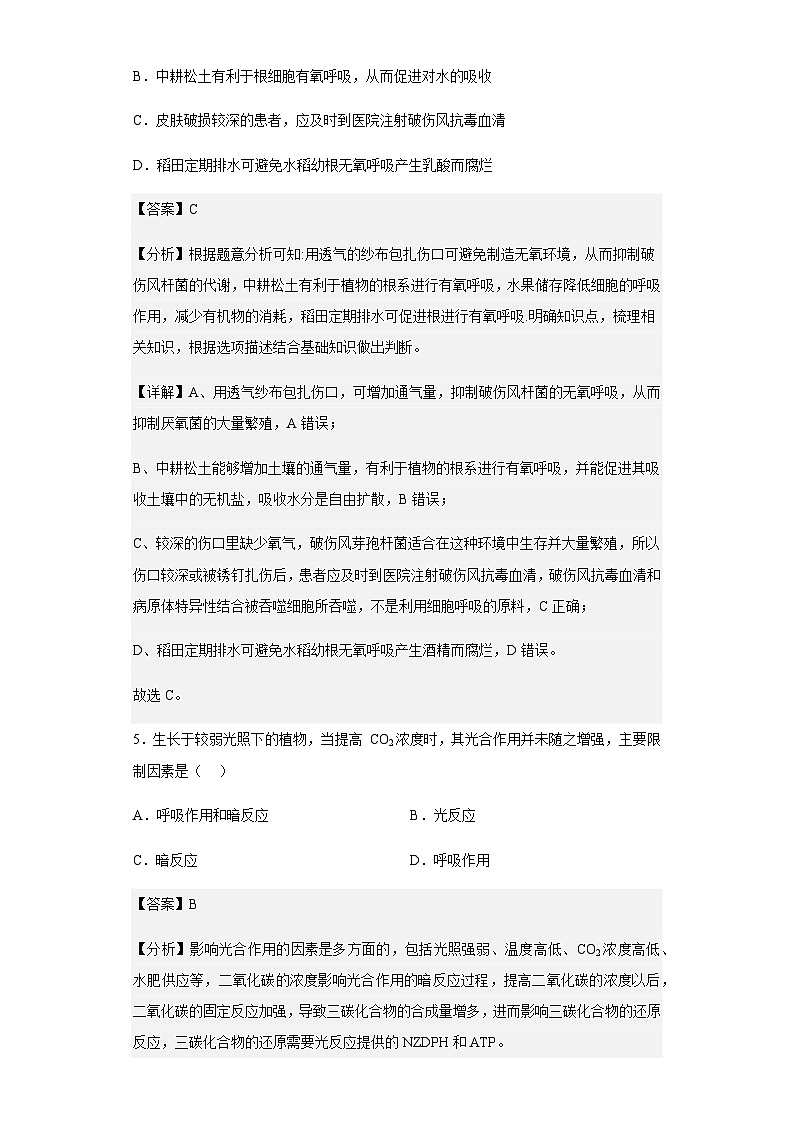 2022-2023学年安徽省六安市舒城晓天中学高一下学期开学考试生物试题含解析03