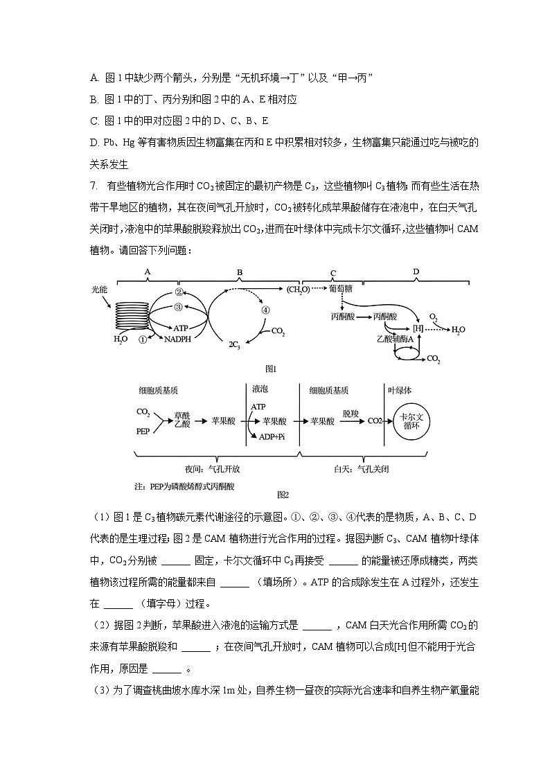 2023年陕西省铜川市高考生物二模试卷03
