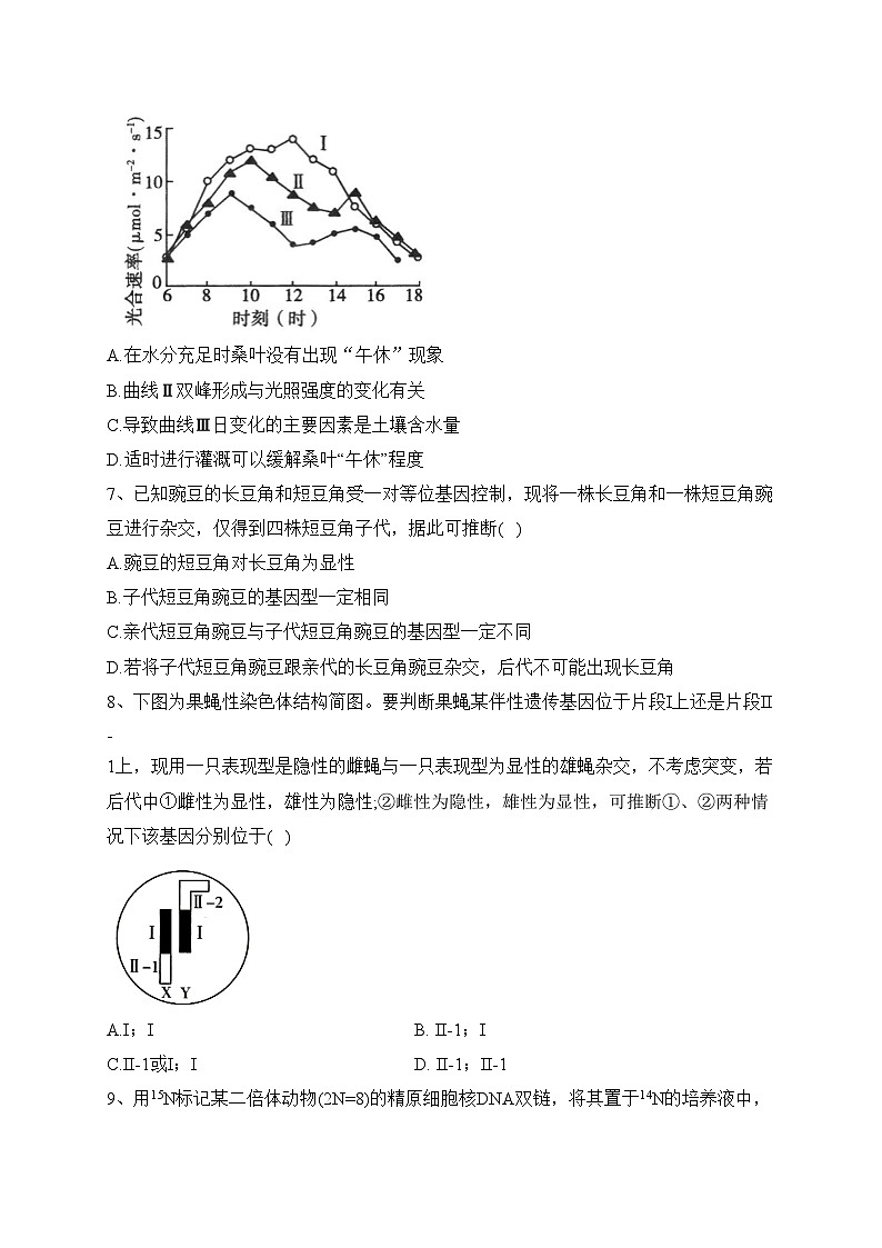 湖南省长沙市名校2021-2022学年高一下学期期末考试生物试卷(含答案)03