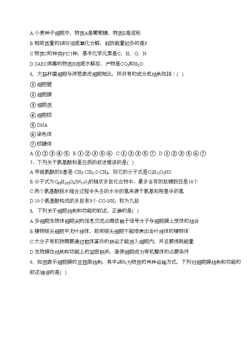 新疆生产建设兵团第二师八一中学2021-2022学年高二下学期期末考试生物试卷(含答案)第2页