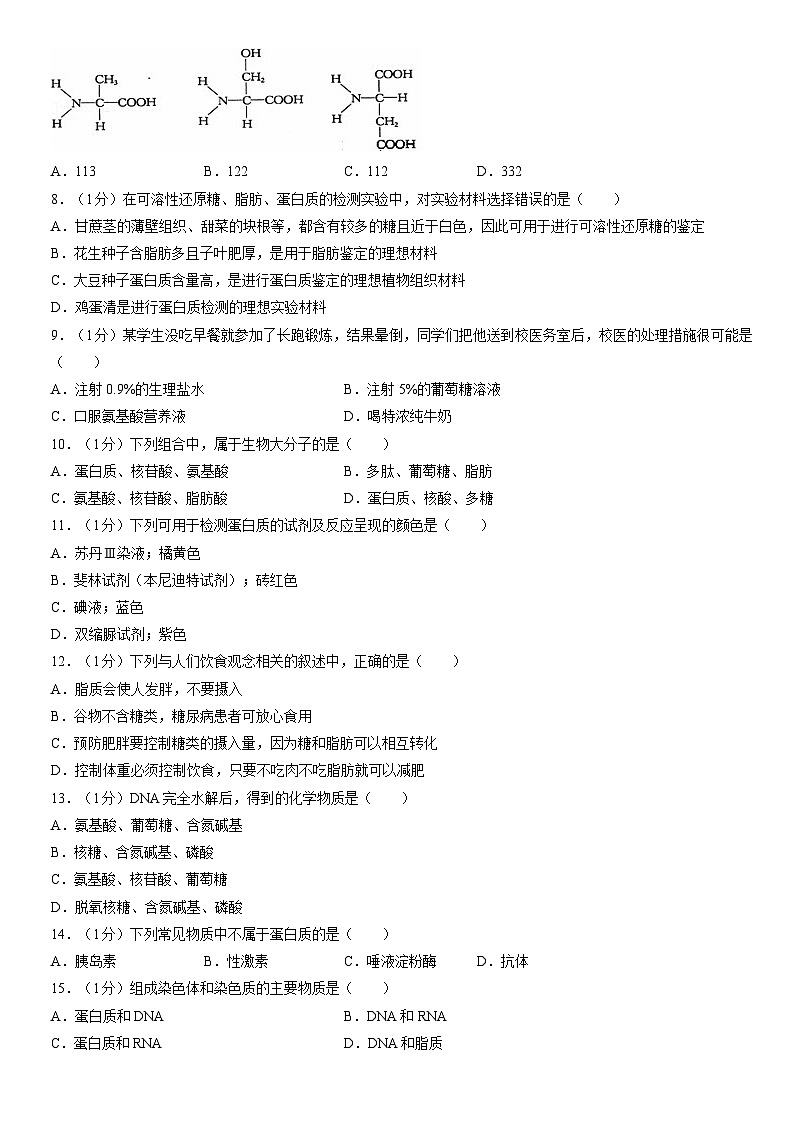 2021北京九中高一(上)期中生物(教师版) 试卷02