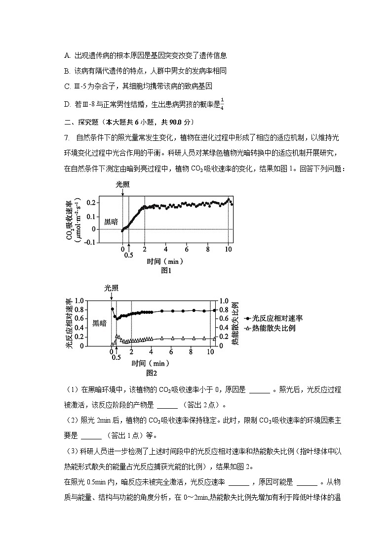 2023年河南省新乡市高考生物三模试卷(含解析)03