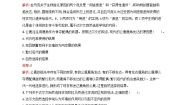 生物必修2《遗传与进化》第6章 生物多样性与生物进化第四节 生物进化理论的发展课时练习