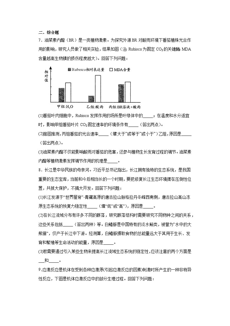 2022届四川省成都市高三第二次诊断性检测理综生物试题(含解析)03