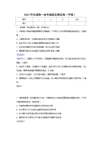 2023年全国统一高考理综生物试卷（甲卷）-教师用卷