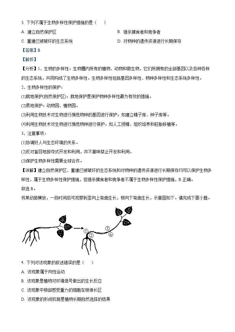 浙江省金华十校2021-2022学年高二生物下学期期末调研试题(Word版附解析)第2页