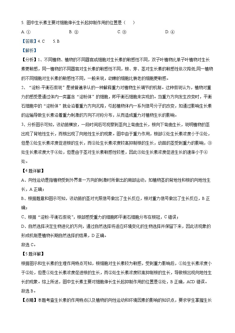 浙江省金华十校2021-2022学年高二生物下学期期末调研试题(Word版附解析)第3页