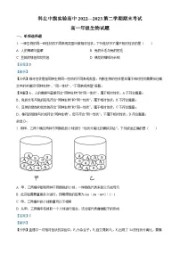 精品解析：内蒙古自治区通辽市科左中旗实验高中2022—2023高一下学期期末生物试题（解析版）