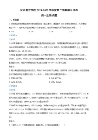 安徽省滁州市定远县育才学校2021-2022学年高一生物下学期期末试题（Word版附解析）