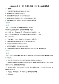 四川省成都列五中学2022-2023学年高一生物下学期6月月考试题（Word版附解析）