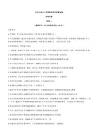 江西省吉安市2022-2023高三上学期期末生物试卷+答案