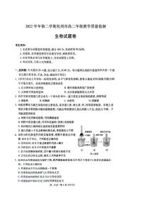 浙江省杭州市2022-2023学年高二下学期6月期末考试  生物  PDF版含答案
