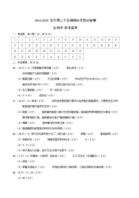 2022-2023学年高二下学期期末考前必刷卷：生物学03卷（参考答案）