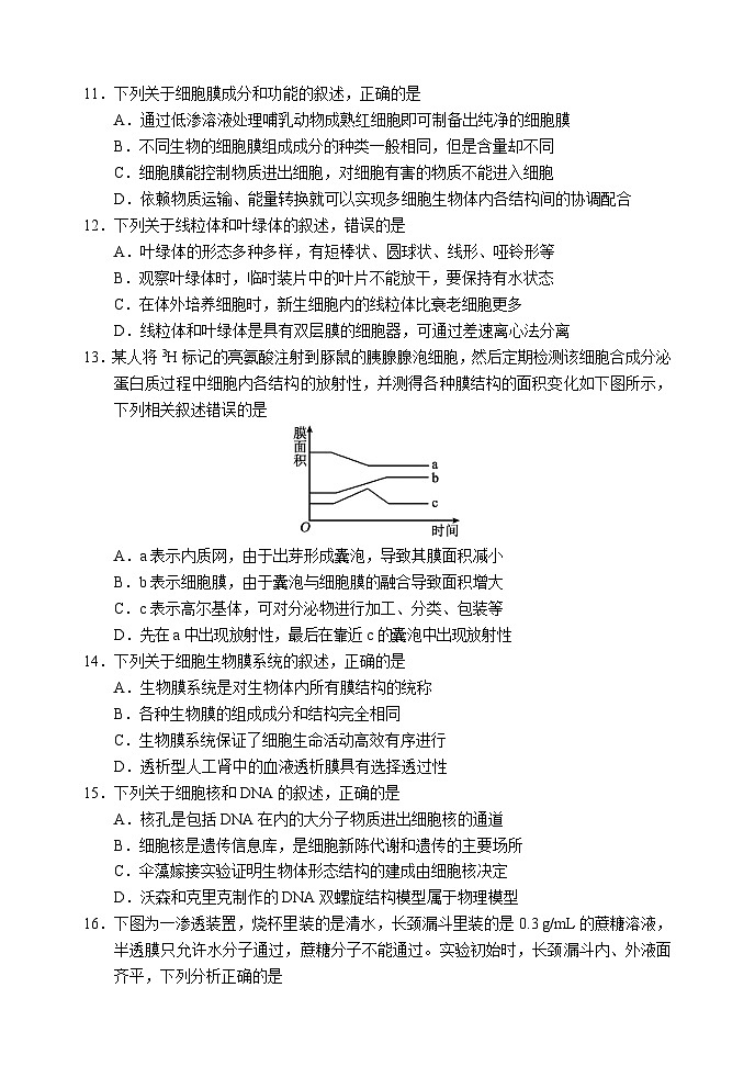 四川省成都市蓉城名校联盟2022-2023学年高二生物下学期期末联考试题(Word版附答案)03