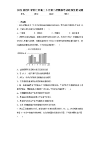 2021届四川省内江市高三3月第二次模拟考试理综生物试题（含解析）