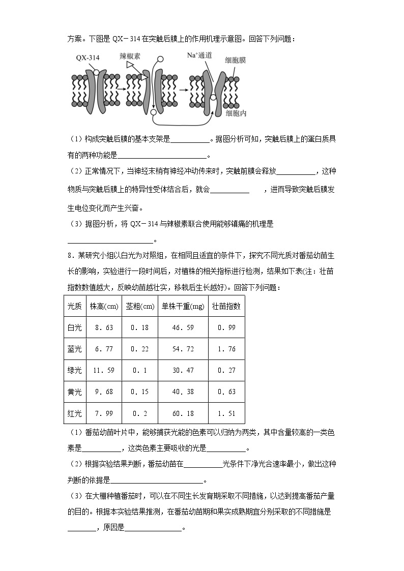 2021届四川省内江市高三3月第二次模拟考试理综生物试题（含解析）03