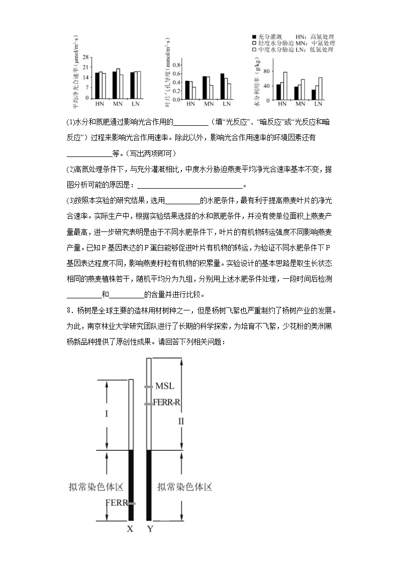 2022届东北三省三校高三第二次联合模拟考试理综生物试题（含解析）03