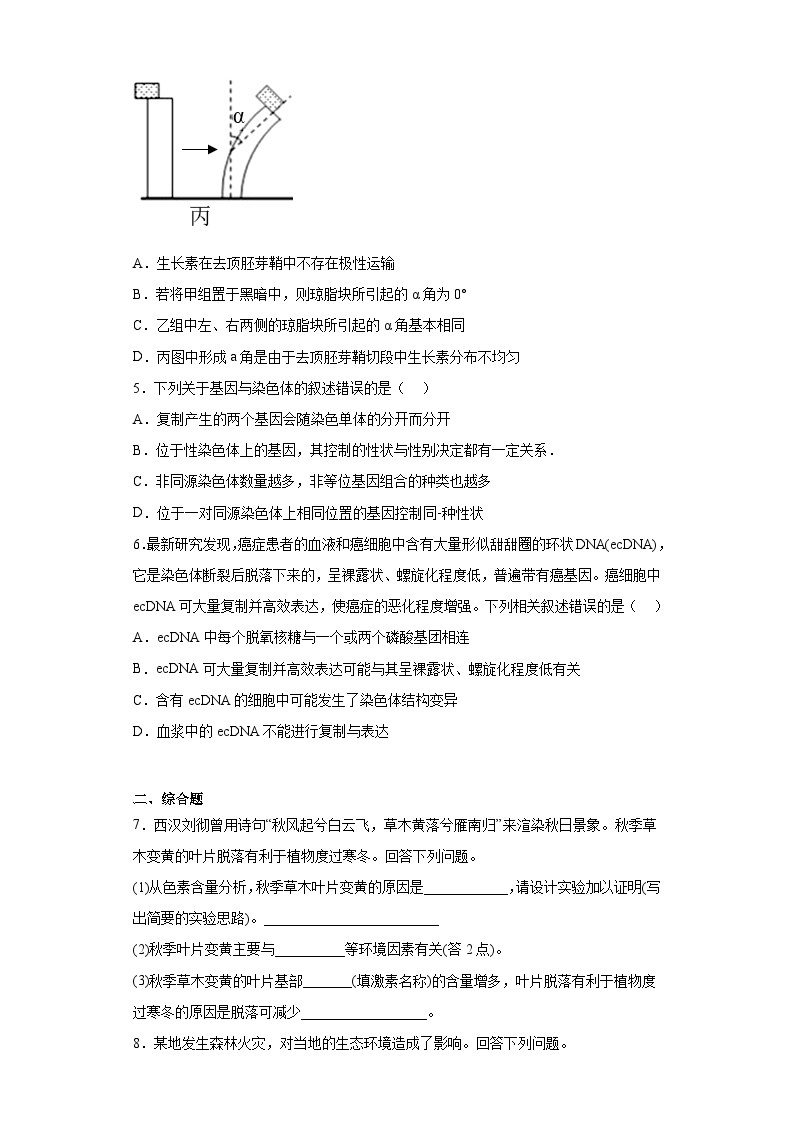 云南省昆明市一中2021-2022学年高三第八次考前适应性训练理综生物试题（含解析）02