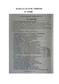 江苏省连云港市2022-2023学年高二下学期期末考试生物试题