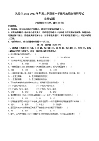 寧夏吳忠市2022-2023學(xué)年高一下學(xué)期期末調(diào)研生物試題