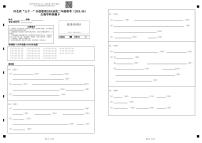 2023河北省“五个一”名校联盟高二6月联考生物试题含答案题卡