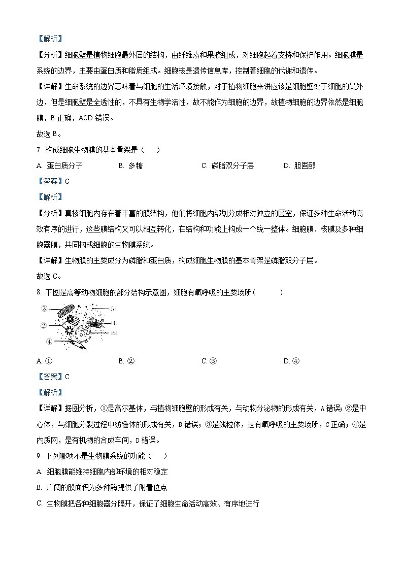 湖南省娄底市2023年高一生物下学期学业水平考试模拟试题(Word版附解析)第3页