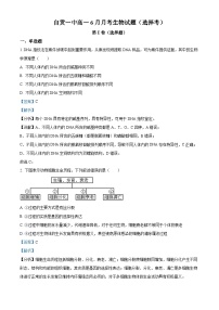 四川省自贡市第一中学2022-2023学年高一生物下学期6月月考试题（Word版附解析）
