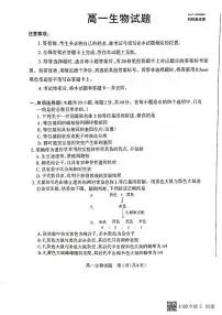 山西省长治市2022-2023学年高一下学期7月期末生物试题