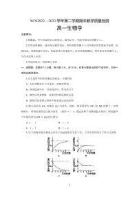 河南省许昌市2022-2023学年高一下学期期末考试生物试题及答案