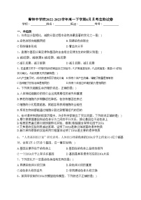 青神中學(xué)校2022-2023學(xué)年高一下學(xué)期6月月考生物試卷（含答案）