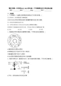 南陽市第一中學(xué)校2022-2023學(xué)年高一下學(xué)期第四次月考生物試卷（含答案）