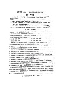 四川省成都市郫都第四中学2022-2023学年高一下学期期末考试生物试题